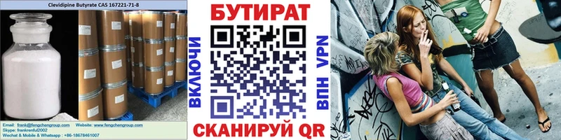 что такое   Южно-Сухокумск  Бутират жидкий экстази 