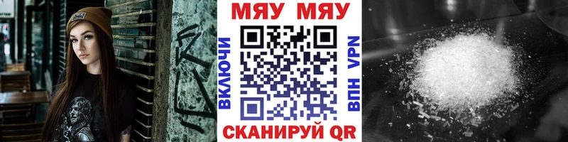 что такое наркотик  Южно-Сухокумск  МЕФ кристаллы 