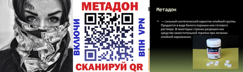 магазин    Южно-Сухокумск  hydra маркетплейс  МЕТАДОН мёд 